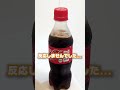 【リベンジ】メントスコーラで時限爆弾できたwwwww #作ってみた #実験