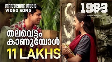 Thalavattam Kanumbol | 1983 | Video | Abrid Shine | Nivin Pauly | Gopi Sundar | Santhosh Varma