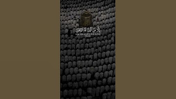 وخشعت الاصوات للرحمن فلا تسمع إلا همسا } بصوت القارئ الشيخ هيثم الدخين