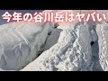 【谷川岳・登山】'ここを歩かなければならない'という恐怖
