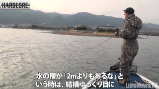 【デュエル】黒須和義の早春ハードベイトシャロー攻略メソッド