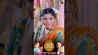 Janwar Banakar Thokta Hai Sabse Bada Rupaiya Part-2 Kangan Original Official Reel