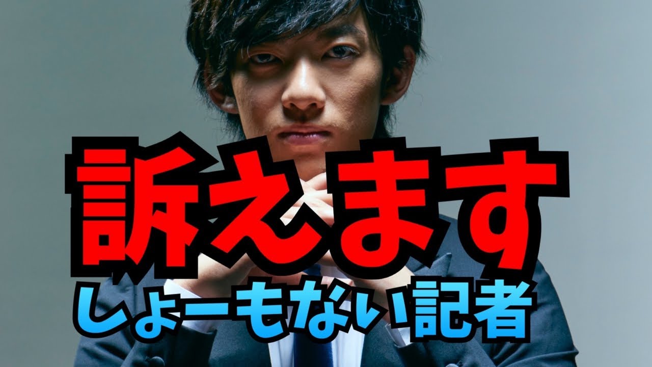 生放送 訴えます また週刊誌にデマを書かれました メンタリスト Daigo Youtubelive速報 生放送 訴えます また週刊誌にデマを書かれました メンタリスト Daigo Youtubelive速報