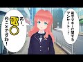 電子マネーのことを電マと略す女の子【シチュエーションボイスドラマ】