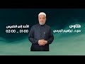 فتاوى مع الدكتور إبراهيم الجرمي 