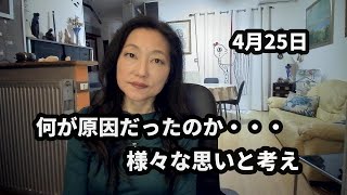 夫の突然死と向き合って。原因は何だったのかを考える日々