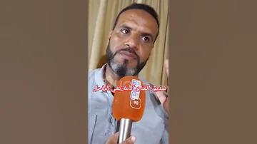 صديق الفنان الأمازيغي الراحل صالح الباشا في سهرته الأخيرة كان ظاهرا عليه التعب وماقدرش يوقف 