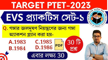 EVS PRACTICE SET 1 | Primary TET Math Class 2023 | Primary TET Preparation 2023 Math | Nibaran Sir