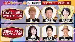 TCK 東京シティ競馬【公式】の配信のサムネイル画像