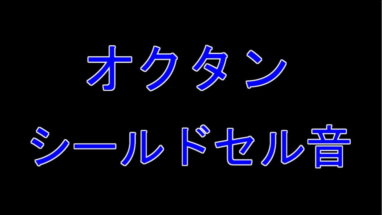 Apex Legends Iphoneの充電音におすすめ シールドセル音 オクタン Youtube