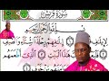 Waxtanu serigne assane kane nasrou ci sourate quraysh en intgralit 05 janvier 2022