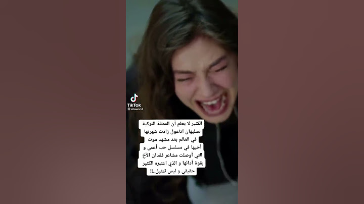 معلومة ستصدمك عن نسليهان اتاغول وكيف انشهرت في العالم💗😯😯