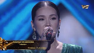 картинка: Мақпал Исабекова – «Аяла»