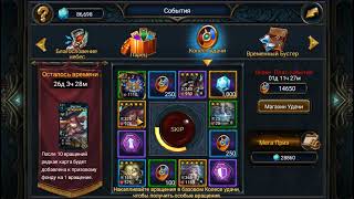 Deck Heroes. Платиновое Колесо screenshot 2