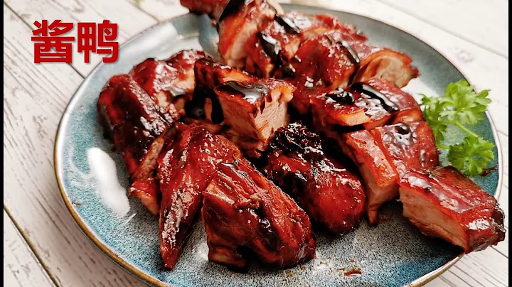 上海醬鴨  I 將上海菜的濃油赤醬進行到底 Braised duck with brown sauce - 天天要聞
