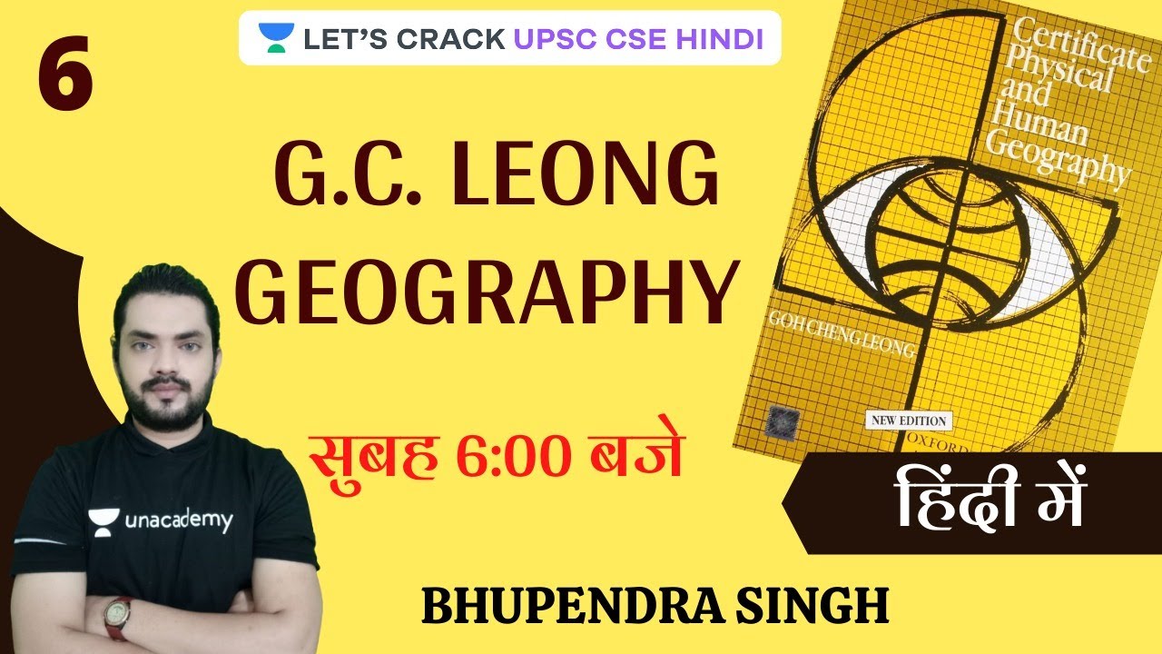 G. C. Leong Geography Book Summary In Hindi Part 6 UPSC CSE Hindi Bhupendra Singh YouTube