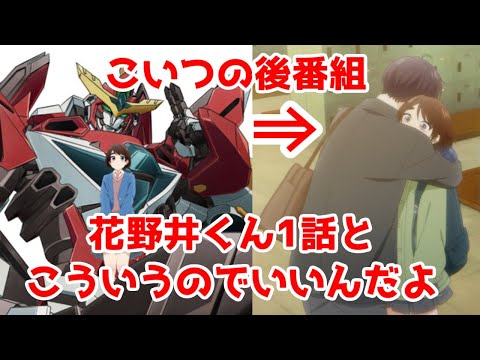 【勇気爆発のその先】「花野井くんと恋の病」アニメ1話レビュー【2024年春アニメ】【面白い少女漫画】