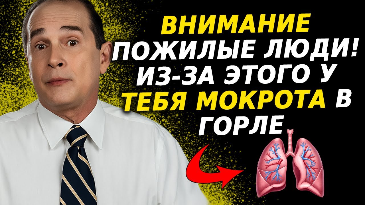 Настоящая причина постоянной слизи в горле и как избавиться от неё естественно