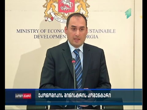 ქუმსიშვილი: თავისუფალი ვაჭრობის მაჩვენებლით საქართველო \"ჰერითიჯ ფაუნდეიშენის\" რეიტინგის სამეულშია