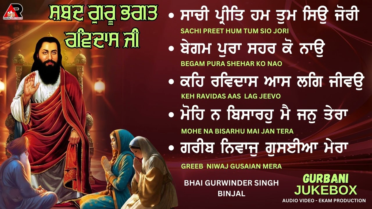 Saachi Preet Hum Tum Siyo Jori |  Guru Ravidas Ji Bani | New Nonstop Gurbani Kirtan Jukebox