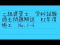 二級建築士　学科試験　令和２年過去問解説　施工No 1-5