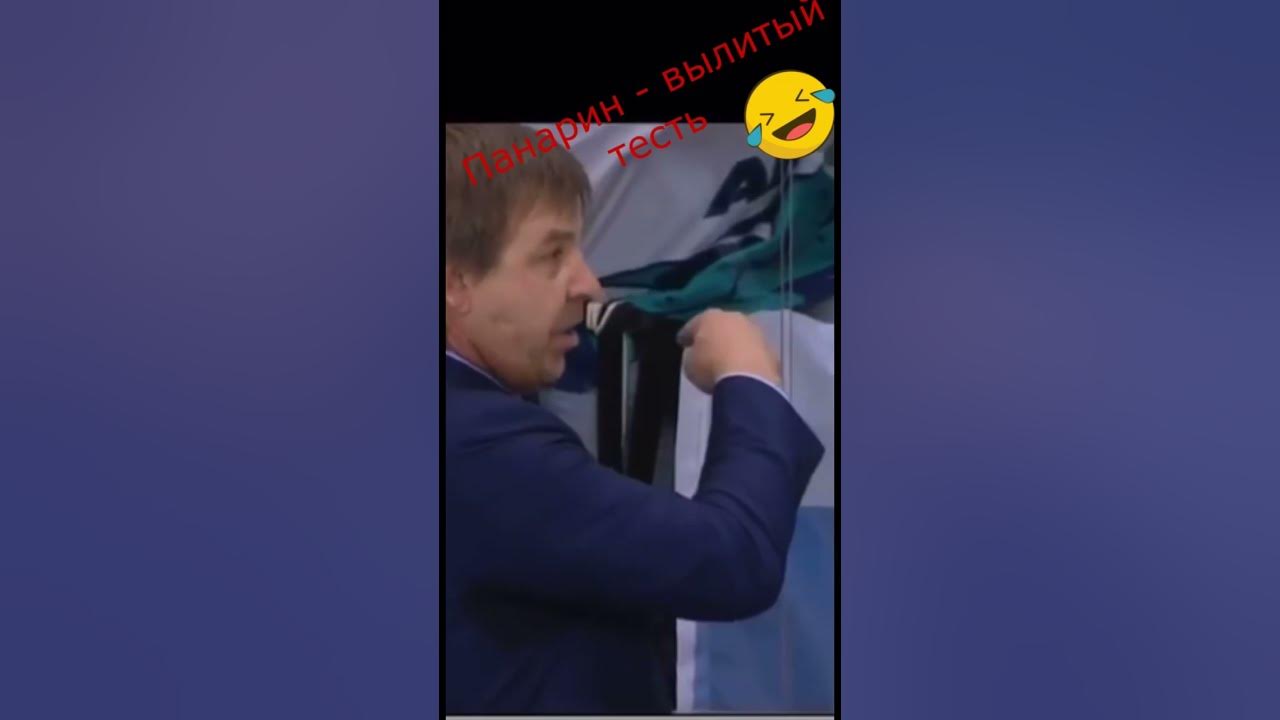 Панарин и Знарок тренер