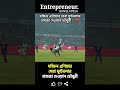 দক্ষিন এশিয়ার সেরা ফুটবলার হামজা দেওয়ান চৌধুরী
