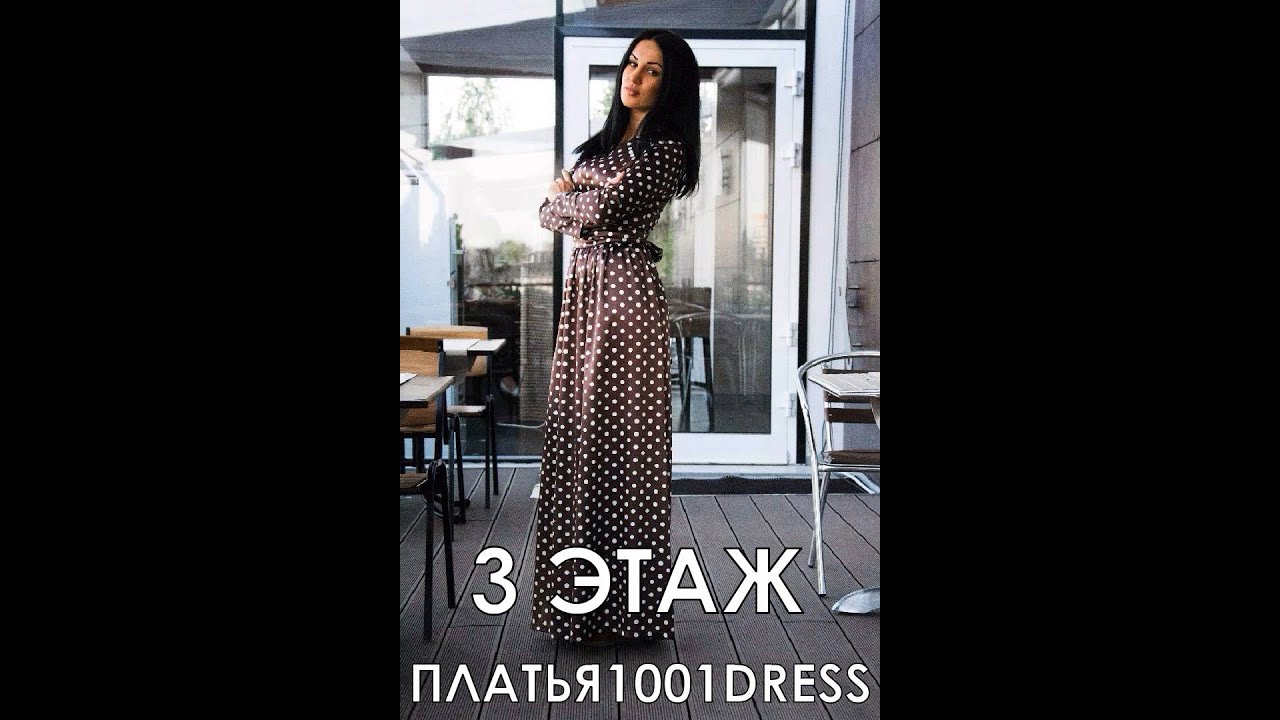 Сити Дресс Интернет Магазин