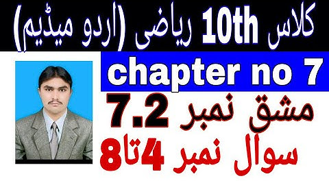 10th Class Math || Chapter no 7 || Exercise no 7.2 || Question no 4 to 8|| Urdu Medium