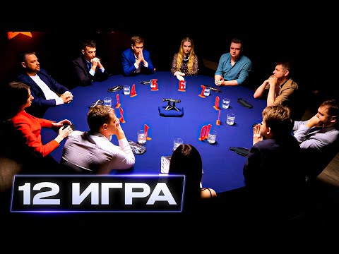 ПРИСЕЛ НА КАРАСЯ. КОМАНДНЫЙ ТУРНИР. Мафия с Левшой. Призовой фонд 250000 рублей. 12 Игра