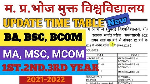 MP BHOJ  UPDATE TIME TABLE 2021-2022 | NEW BHOJ TIME TABLE 2022 | MP BHOJ TIME TABLE BA,BSC,BCOM,MA,