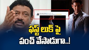 RGV Comments on Spyder First Look | Mahesh23 | ARMurugadoss | Rakul preeth singh
