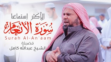 (ولو ترى إذ وقفوا على النار) تلاوة مهولة أبكت الشيخ والمصلين من هول يوم القيامة 😭