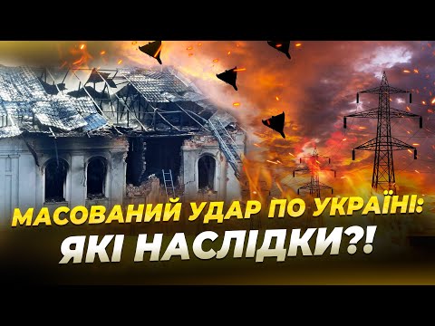 Масований обстріл: рф атакувала Україну — загиблі, поранені, пошкоджені будинки та інфраструктура!