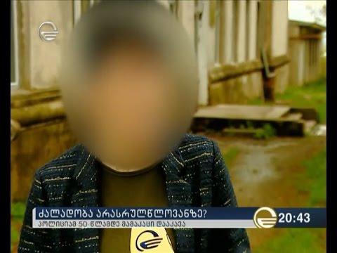 მეოთხე კლასელ გოგოზე ძალადობისთვის მისი ბიძა დააკავეს