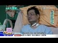 2016.06.18台灣大搜索／過勞醫師紛倒下、職災首獲賠！　109年前納勞基法