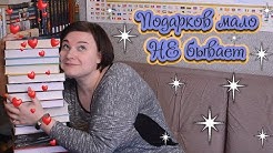 📚Книжные покупки😝 // Книжные подарки🎁🎁🎁//