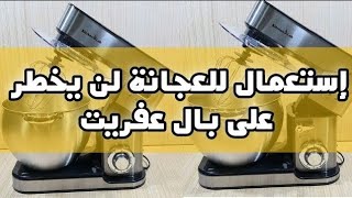 العجانة ماشي غير لعجينة?ديريها بجلوفها وشوفي النتيجة?لقيت ليك الحل لي غيهنيك منها?تدابير منزلية