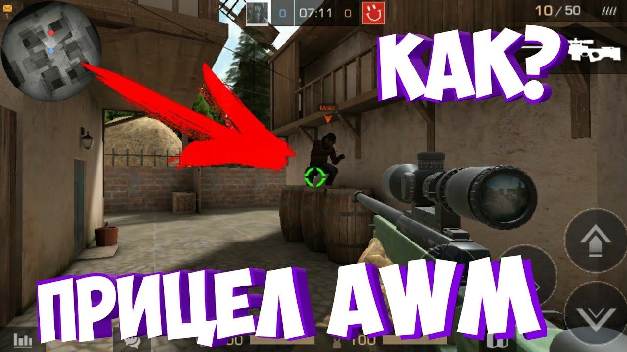 Скачай приложение на standoff прицелы. Топовые прицелы для стандофф 2. Прицел скилла в стандофф 2022. Скачай приложение на standoff прицелы. Читерские прицелы для стандофф 2.