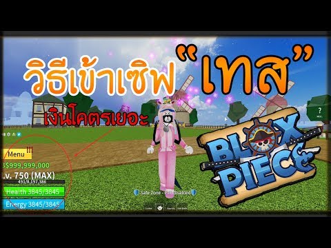 ความร กท ไม สมหว งของณ ฐณ ชา Minecraft ร บใช ล ง Ii ภาค1 Ep 6 Youtube - download roblox blox piece ep59 สปอยล update8 ผลปศาจ