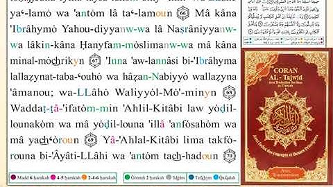 ختمة من مصحف التجويد باللغة الفرنسية الصفحة رقم 58