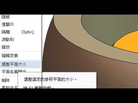 如何調整Solid Edge 參考平面大小(組立件)