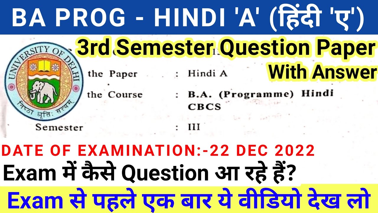 Hindi A 3rd Semester Question Paper Hindi A Ba Programme 3rd Semester Hindi A 3rd Semester Question Paper Hindi A Ba Programme 3rd Semester