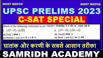 FREE CSAT MATHS  FOR UPSC PRELIMS 2023 | SURDS AND INDICES | SOLUTION OF LAST TEN YEARS CSAT