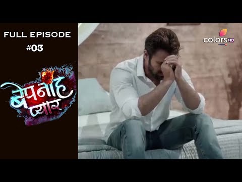 Bepanah Pyaar - 5th June 2019 - बेपनाह प्यार - Full Episode