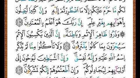 ختمة مصحف التجويد برواية قالون الصفحة رقم  143
