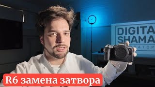 :     21% ? Canon r6  