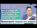 Операция на искривленную перегородку носа! Тонкости функциональной ринопластики