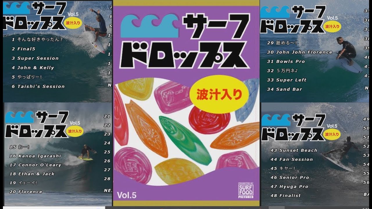 サーフドロップス 5 サーフィンDVD ショートボード