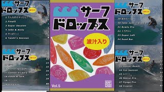 5本セット DVD サーフィン 楽天市場】サーフドロップス・プレミアム 五十嵐カノア